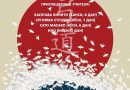Приглашаем на семинар по Кюдо с японскими учителями (24-25 июня, Москва и 1-2 июля, Санкт-Петербург) Приглашаем на семинар по Кюдо с японскими учителями (24-25 июня, Москва и 1-2 июля, Санкт-Петербург)